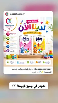 حليب أطفال ميمي لاك (MiM LAC)