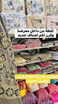طقم مفارش وأغطية سرير متنوعة (Adidas)