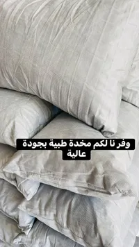 مخدة طبية عالية الجودة