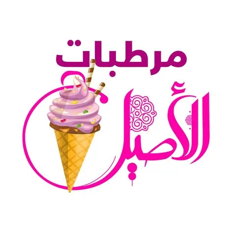 شعار مرطبات الأصيل Al Aseel Refreshments