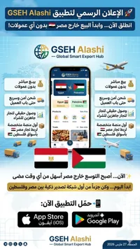 تطبيق جي إس إي إتش العشي (GSEH Alashi)