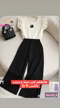 طقم بناتي صيفي - العشي (Alashi)