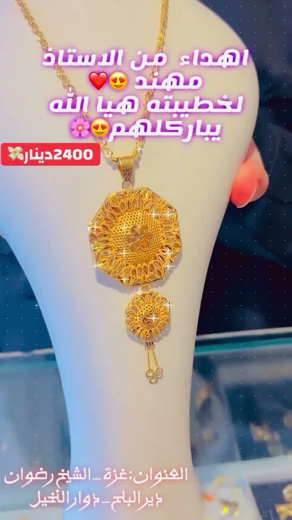 قلادة ذهب عيار 21 بتصميم هندسي مزدوج - مجوهرات - سوق غزة