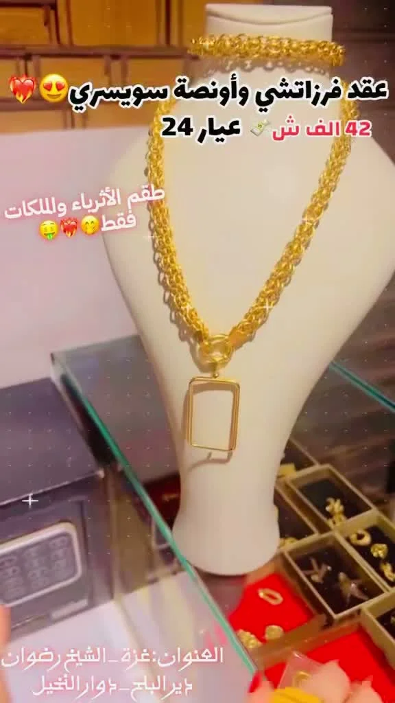 عقد فرزاتشي وأونصة سويسري ذهب عيار 24 - مجوهرات - سوق غزة