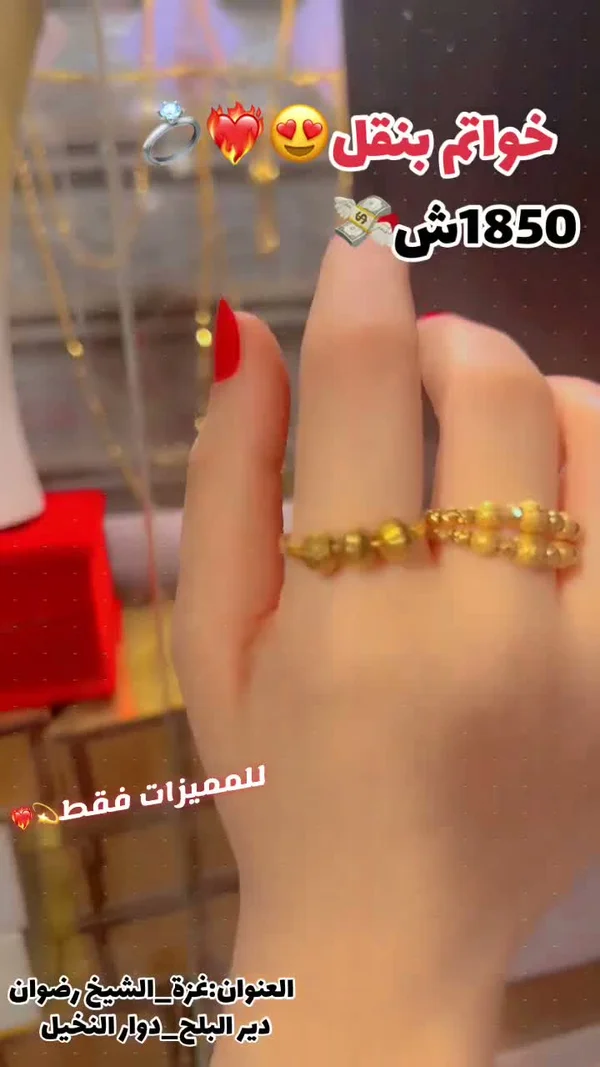 خواتم بنقل ذهبية - مجوهرات - سوق غزة