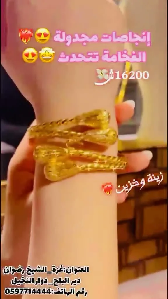 أساور إنجاصات مجدولة ذهبية - مجوهرات - سوق غزة