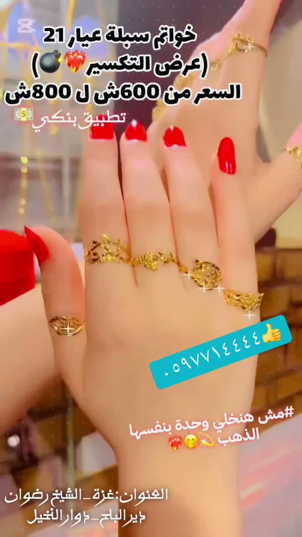 خواتم سبلة ذهب عيار 21 - مجوهرات - سوق غزة
