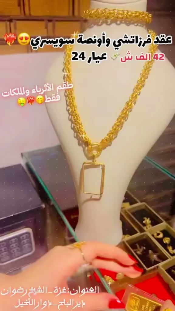 عقد فرزاتشي وأونصة سويسري ذهب عيار 24 - مجوهرات - سوق غزة