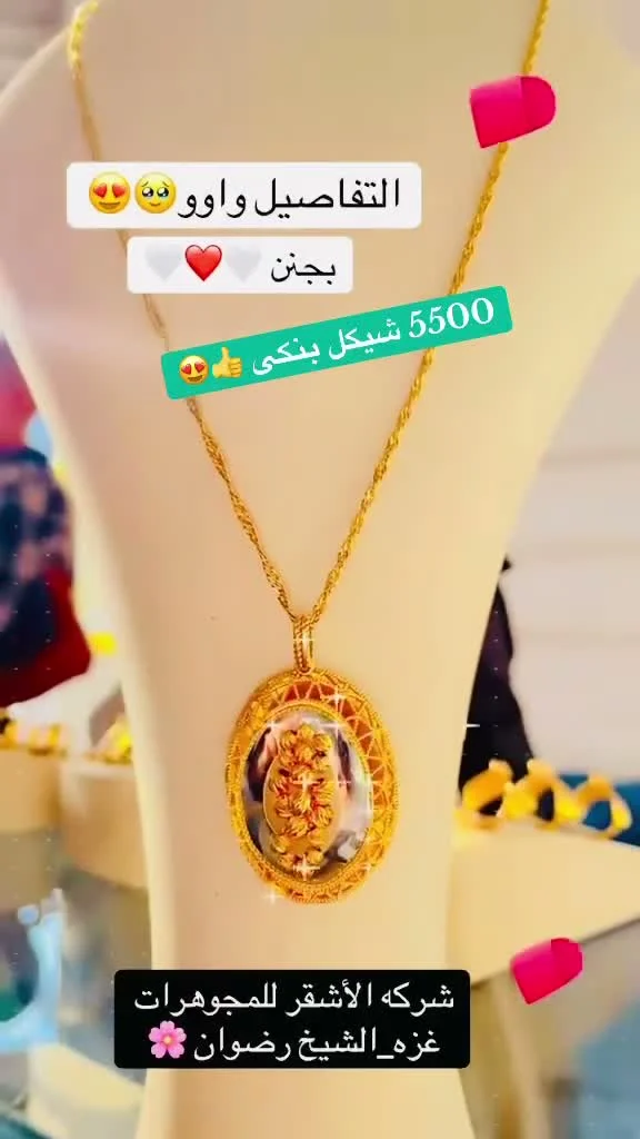 قلادة ذهب بيضاوية مزخرفة - شركة الأشقر للمجوهرات - مجوهرات - سوق غزة