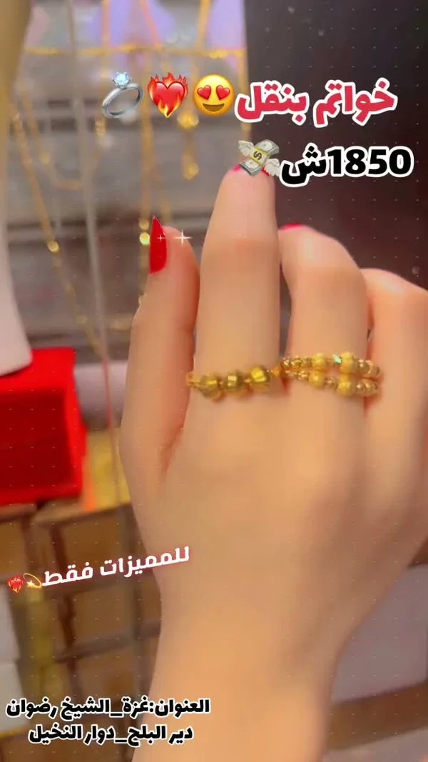 خواتم بنقل ذهب عيار مميز - مجوهرات - سوق غزة