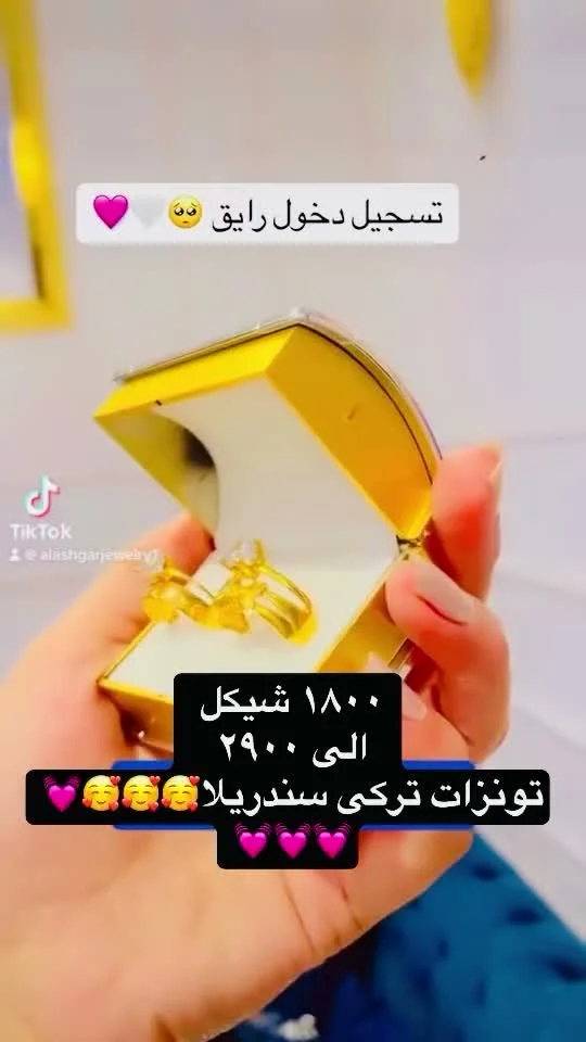 طقم خواتم تونزات تركي موديل سندريلا - مجوهرات - سوق غزة
