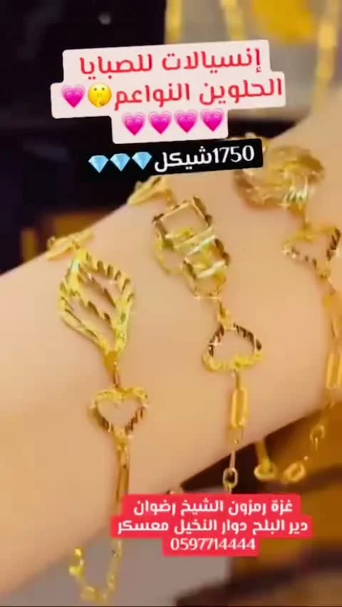 أساور ذهب عيار 21 بتصاميم ناعمة - مجوهرات - سوق غزة