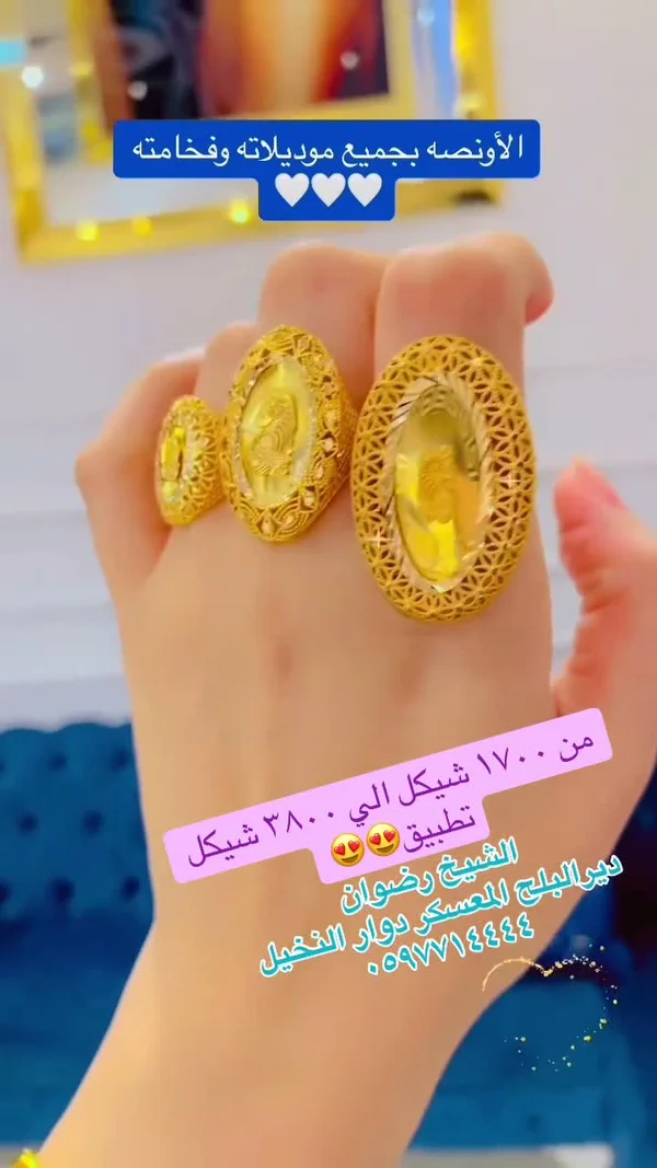 خواتم ذهب عيار 21 بتصميم الأونصة - مجوهرات - سوق غزة