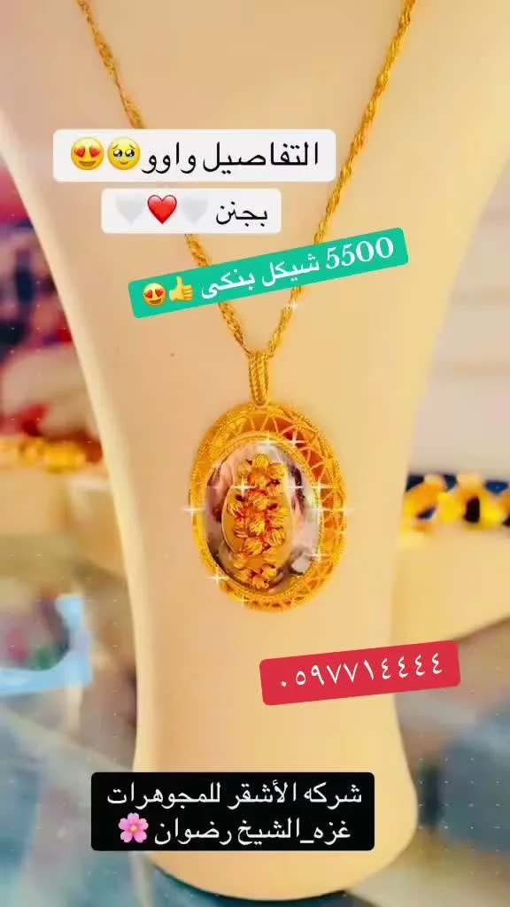 قلادة ذهب عيار فاخر - شركة الأشقر للمجوهرات - مجوهرات - سوق غزة