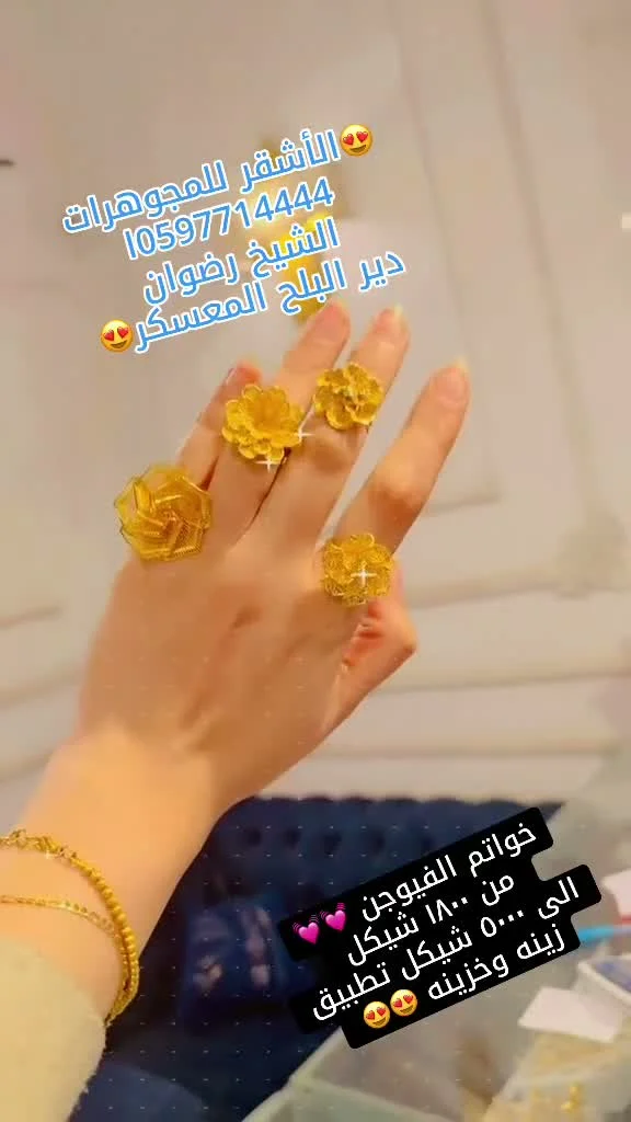 خواتم ذهب بتصميم الفيوجن - الأشقر للمجوهرات - مجوهرات - سوق غزة