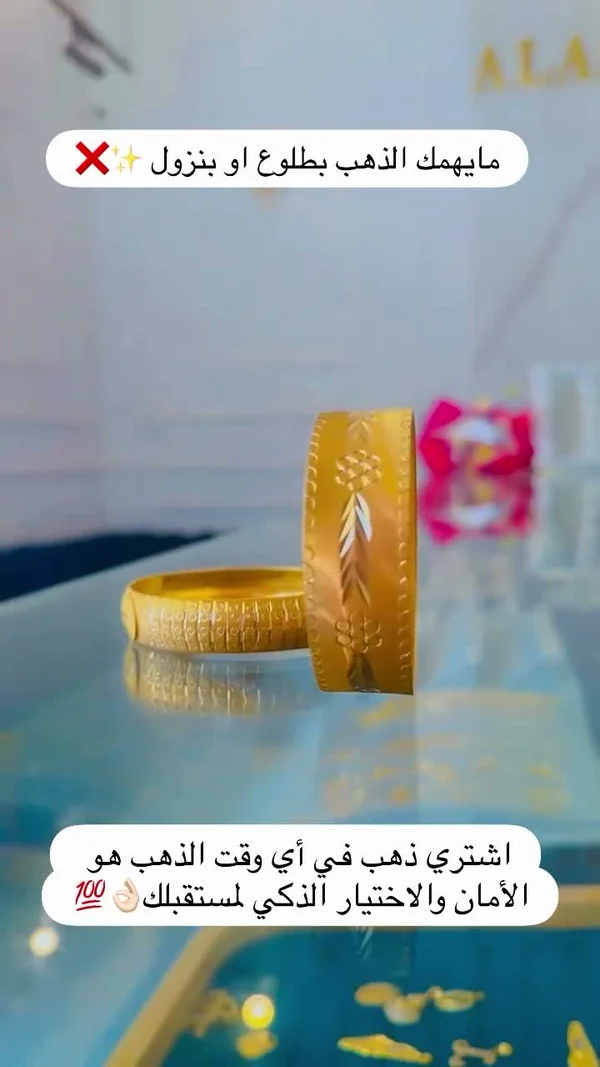 أساور ذهب عيار 21 بتصميم كلاسيكي - مجوهرات - سوق غزة