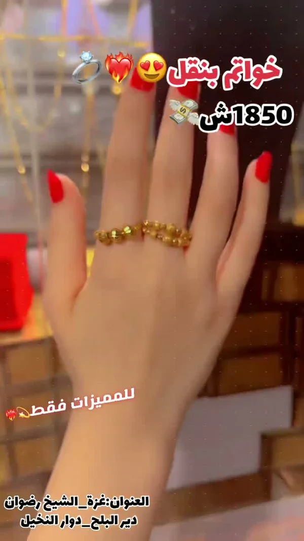 خواتم بنقل - مجوهرات - سوق غزة