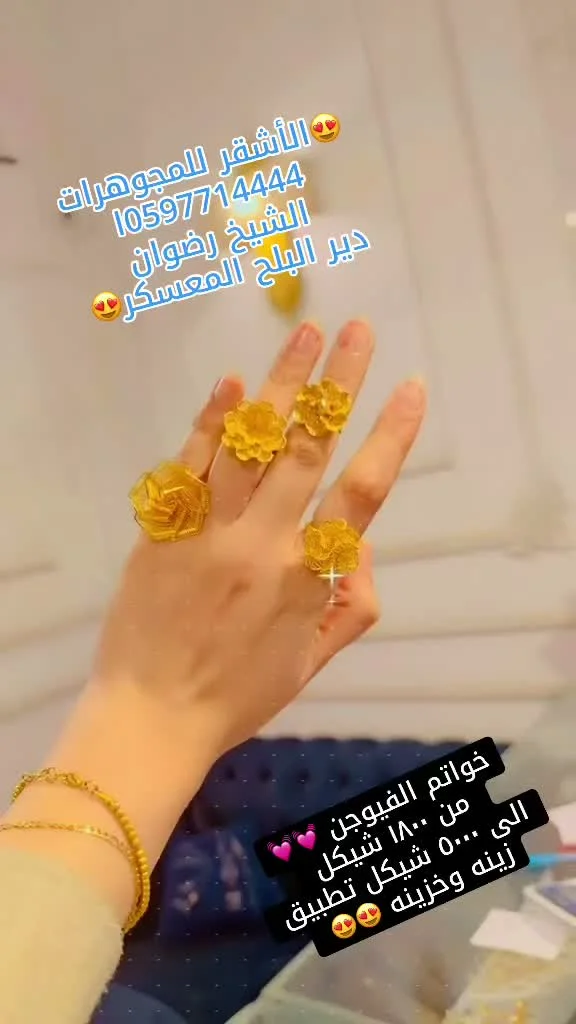 خواتم فيوجن ذهب - مجوهرات - سوق غزة