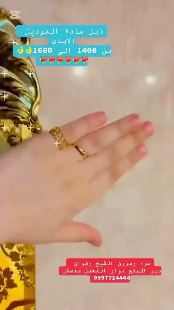 دبل سادة موديل الأبدي - مجوهرات - سوق غزة