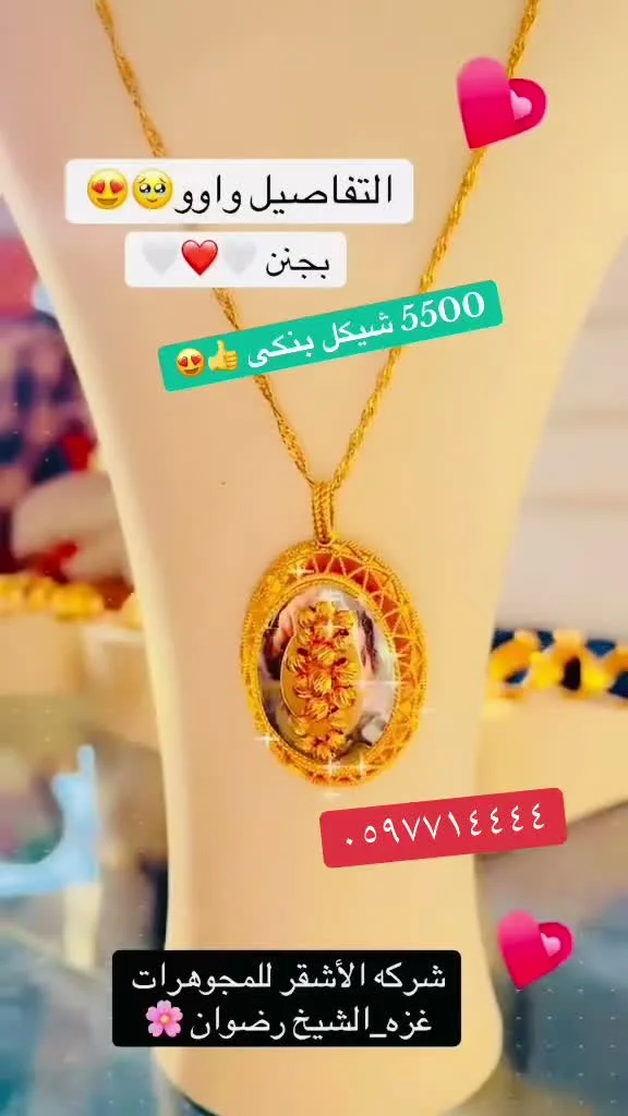 قلادة ذهب بيضاوي - شركة الأشقر للمجوهرات - مجوهرات - سوق غزة