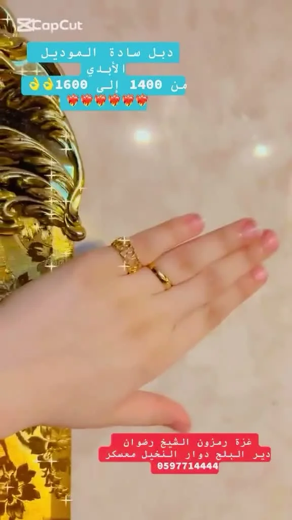 دبل سادة موديل الأبدي - مجوهرات - سوق غزة