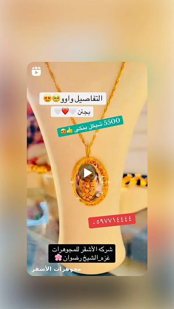قلادة ذهب بيضاوي مزخرف - مجوهرات الأشقر - مجوهرات - سوق غزة