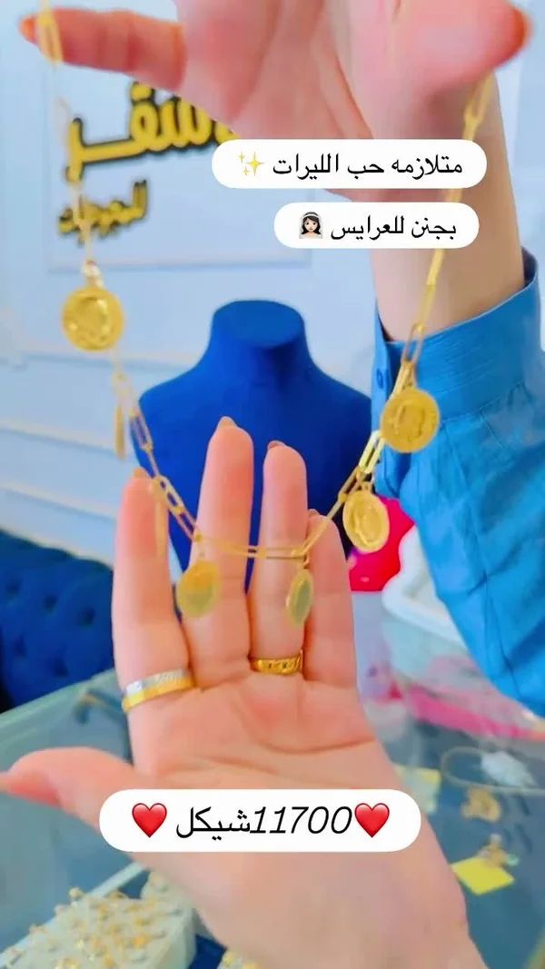 قلادة ذهب بتصميم الليرات (مجوهرات) - مجوهرات - سوق غزة