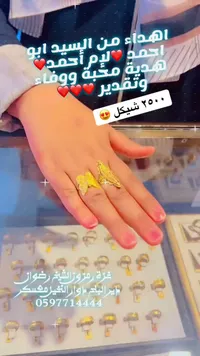 خواتم ذهب عيار مميز - مجوهرات الشيخ رضوان - سوق غزة