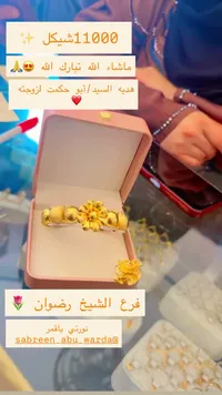 سوار ذهب بتصميم زهرة - سوق غزة