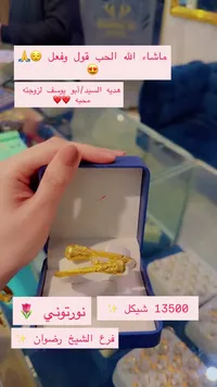 سوار ذهب عيار فاخر - مجوهرات نورتوني - سوق غزة