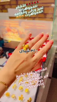 خاتم ذهب ناعم - مجوهرات الأشقر - سوق غزة
