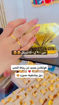 تشكيلة دبل ذهب - مجوهرات الأشقر - سوق غزة