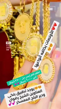 تشكيلة أطقم ذهب ومجوهرات للعرائس - سوق غزة