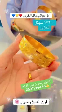 سوار ذهب عيار 21 - الخزين - سوق غزة