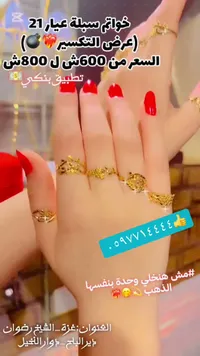 خواتم سبلة ذهب عيار 21 - سوق غزة