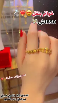 خواتم بنقل ذهب عيار مميز - سوق غزة