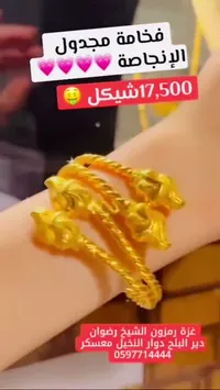 سوار ذهب بتصميم مجدول الإنجاصة - سوق غزة