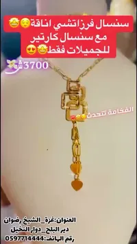 سنسال فرزاتشي مع سنسال كارتير - سوق غزة