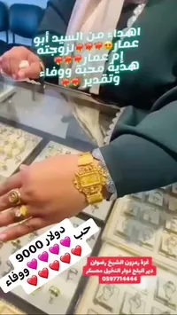 تشكيلة مجوهرات ذهبية فاخرة - سوق غزة