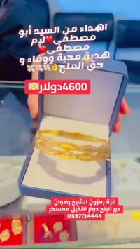 أساور ذهب عيار 21 - سوق غزة