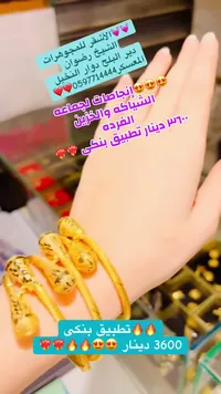 سوار ذهب عيار 21 بتصميم الإنجاصات - الأشقر للمجوهرات - سوق غزة