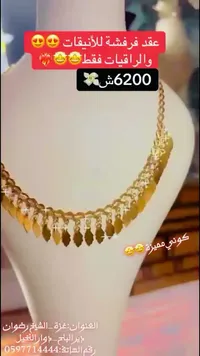 عقد ذهب بتصميم فرفشة - سوق غزة