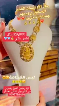 عقد الأونصات الذهبي الفخم - سوق غزة