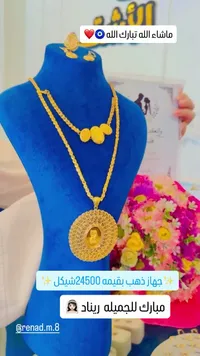 جهاز ذهب - سوق غزة