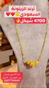 قلادة ذهب ترند الزيتونة السعودي - سوق غزة