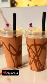 ميلك شيك - ميلك شيك