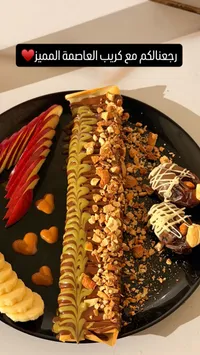 كريب نوتيلا بالعاصمة الممية