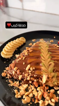 كريب صدقة كريب
