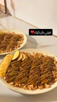 ميني بان كيك - حب الشوكولاتة