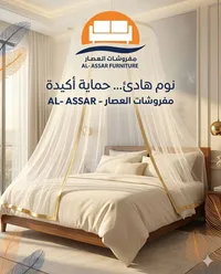 ناموسية سرير فاخرة - العصار